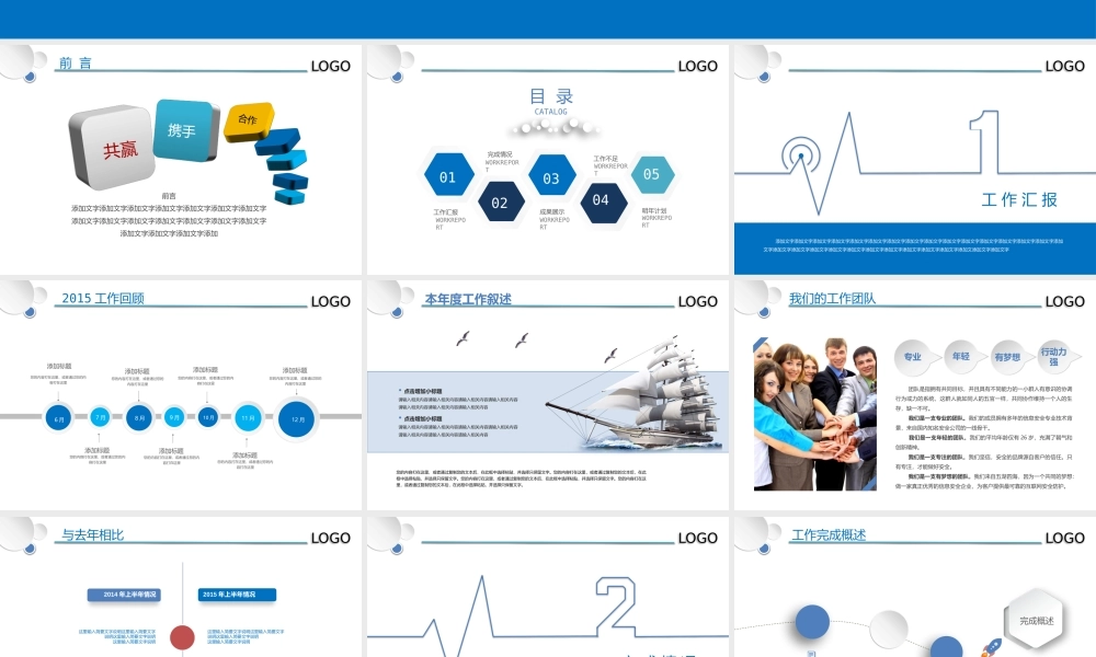 年终总结(42).pptx