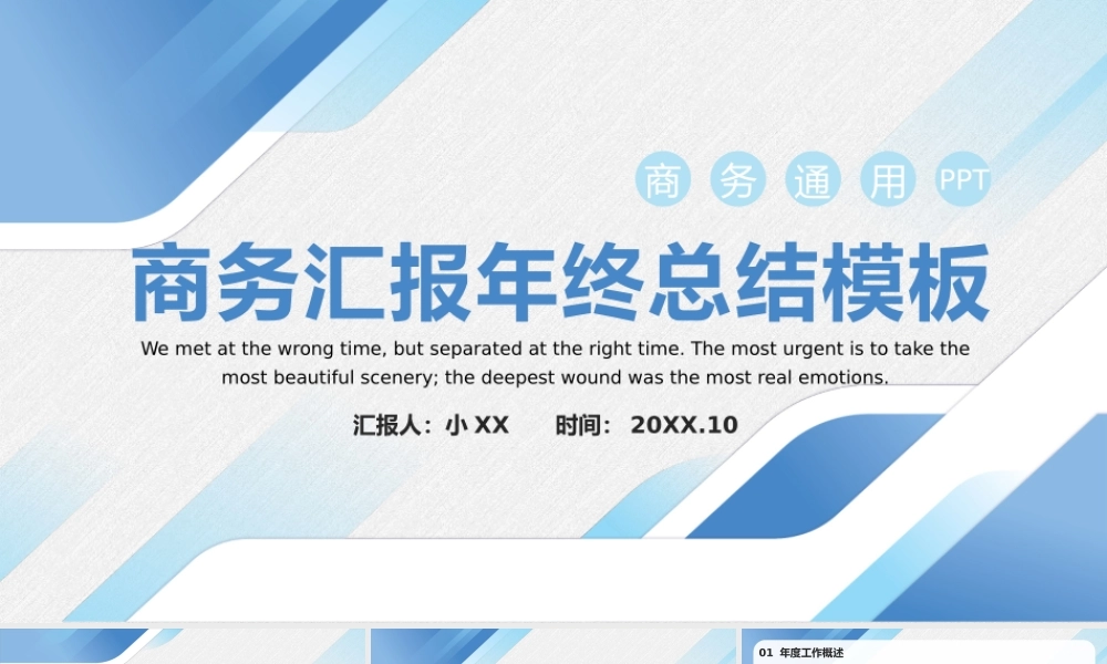 年终总结(67).pptx