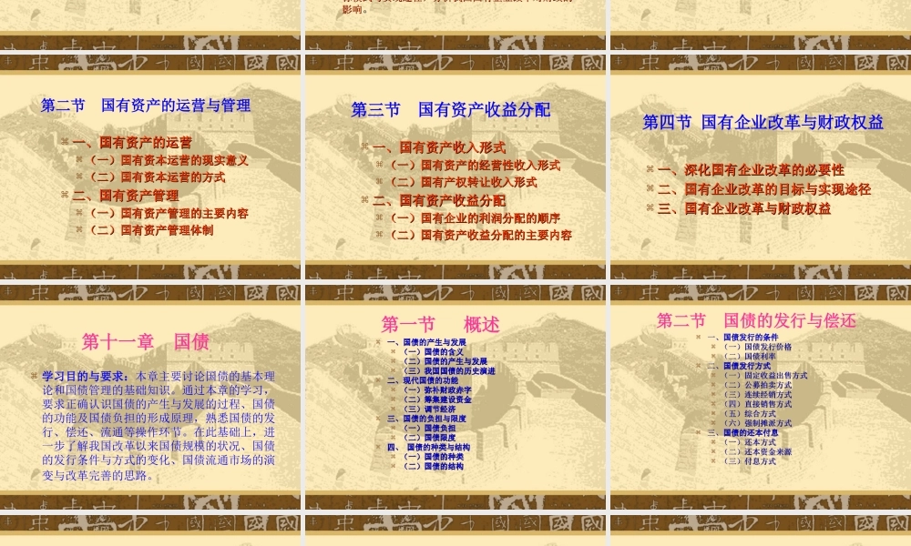 税收制度3gg9z.ppt