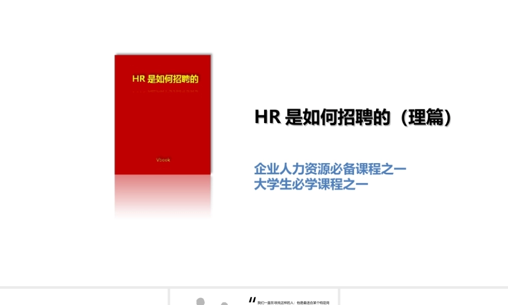 培训课件(18)j6hfp.ppt