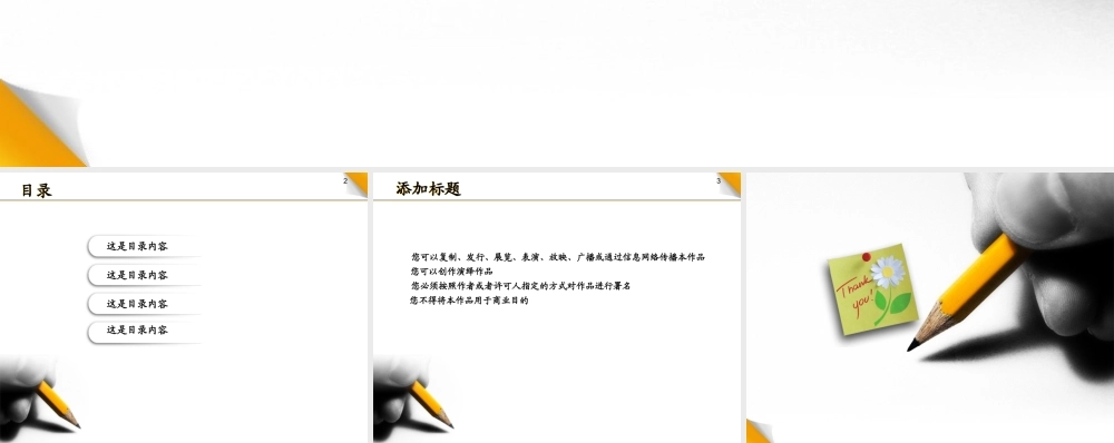 铅笔手写年终总结报告vwiam.ppt