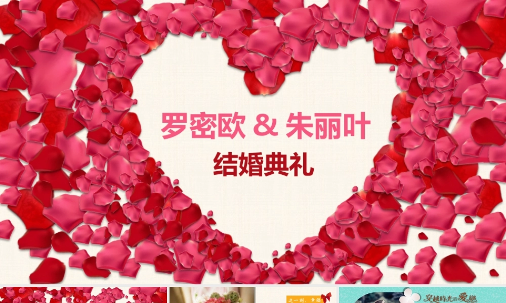 相册纪念(4).pptx