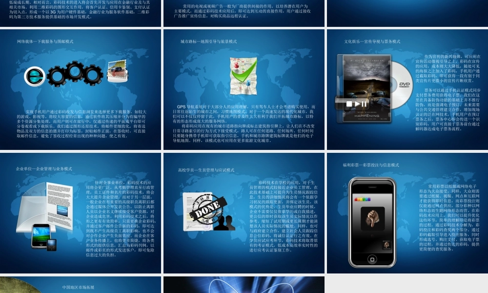 商业案例：VSTAR宣传ppt9eftc.ppt