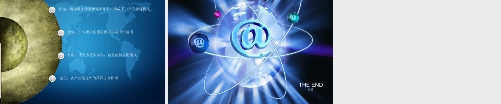 商业案例：VSTAR宣传ppt9eftc.ppt