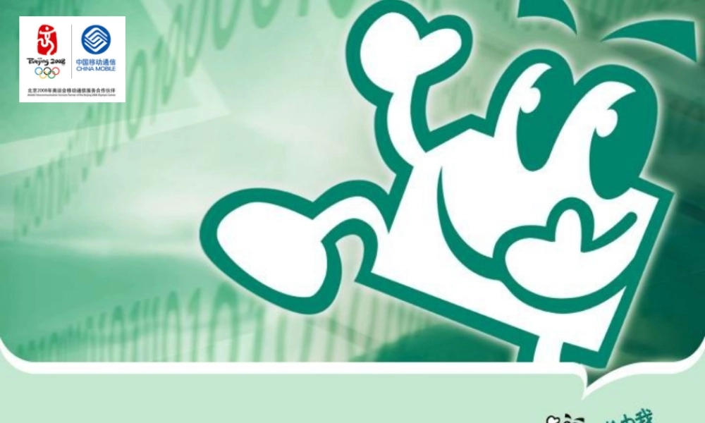 神州行模板设计 finalhyn1d.ppt