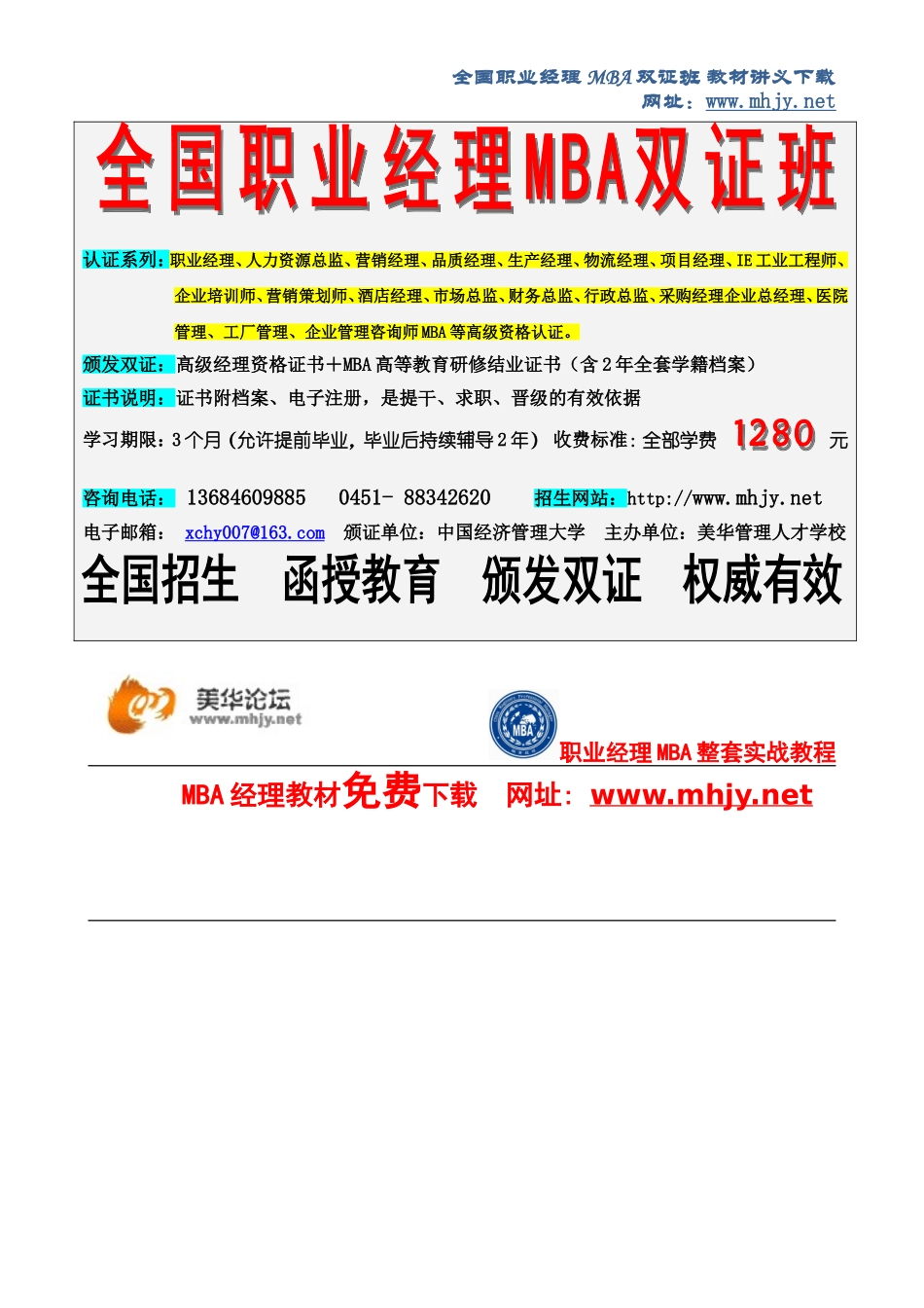 学习指导1.doc_第1页