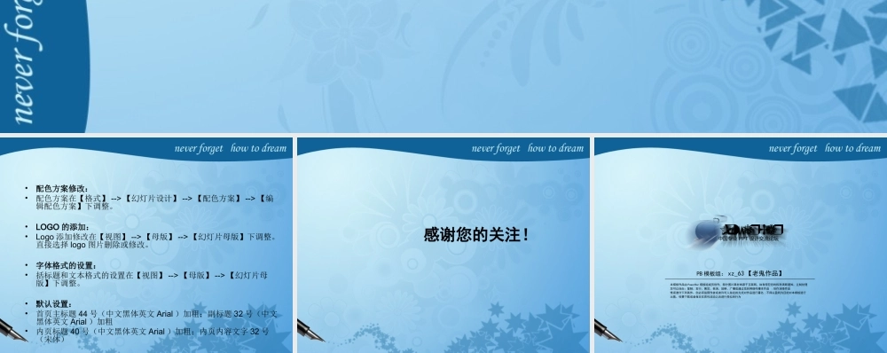 丫丫精饰 (85)tgyyz.ppt