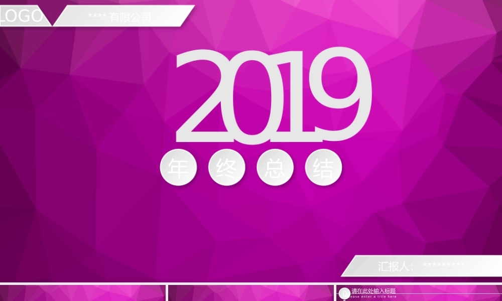 年终总结(38).pptx