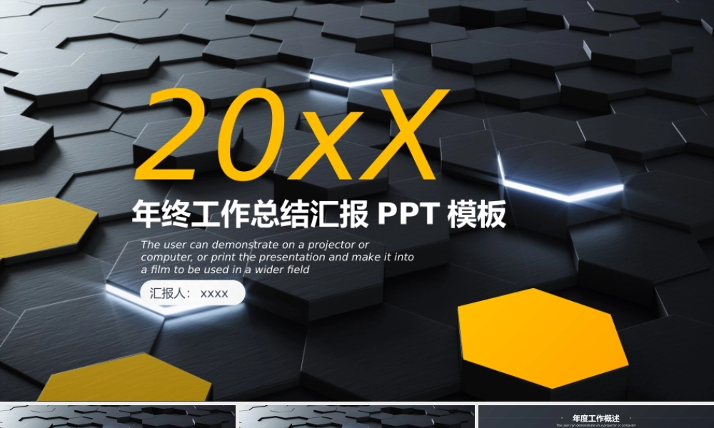 年终总结(63).pptx