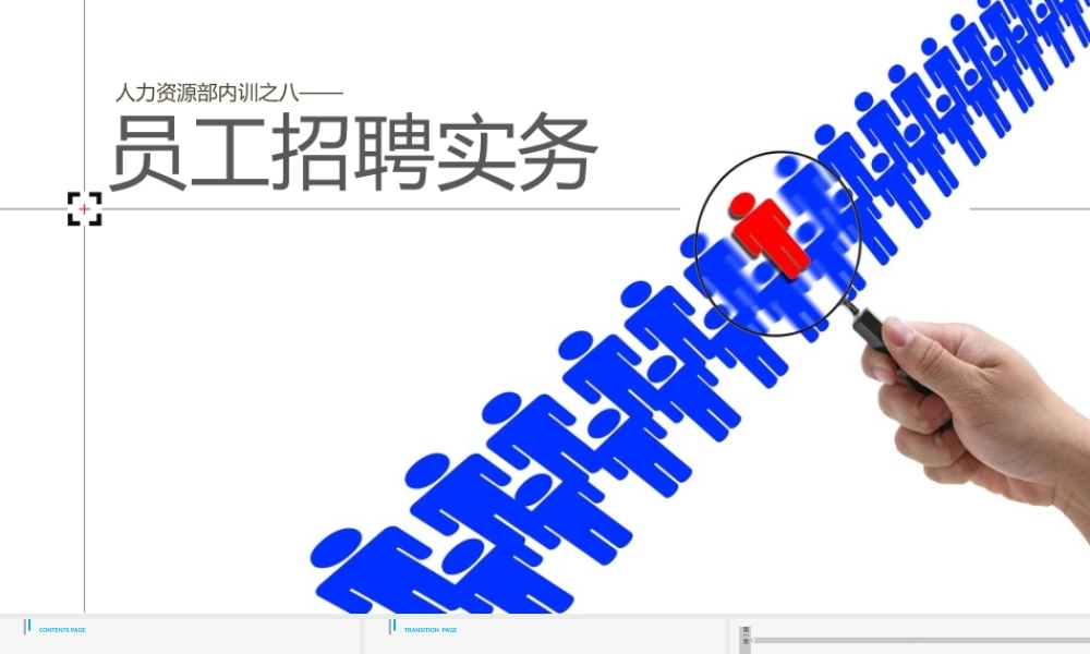 培训课件(16).pptx