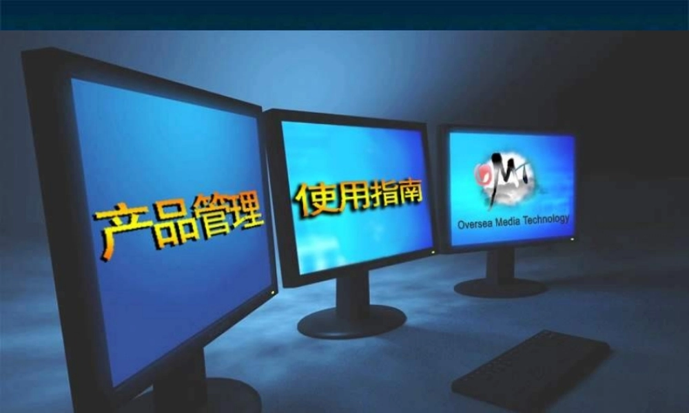 如何使用产品管理(青苹果)s8n2s.ppt