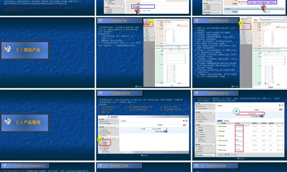 如何使用产品管理(青苹果)s8n2s.ppt