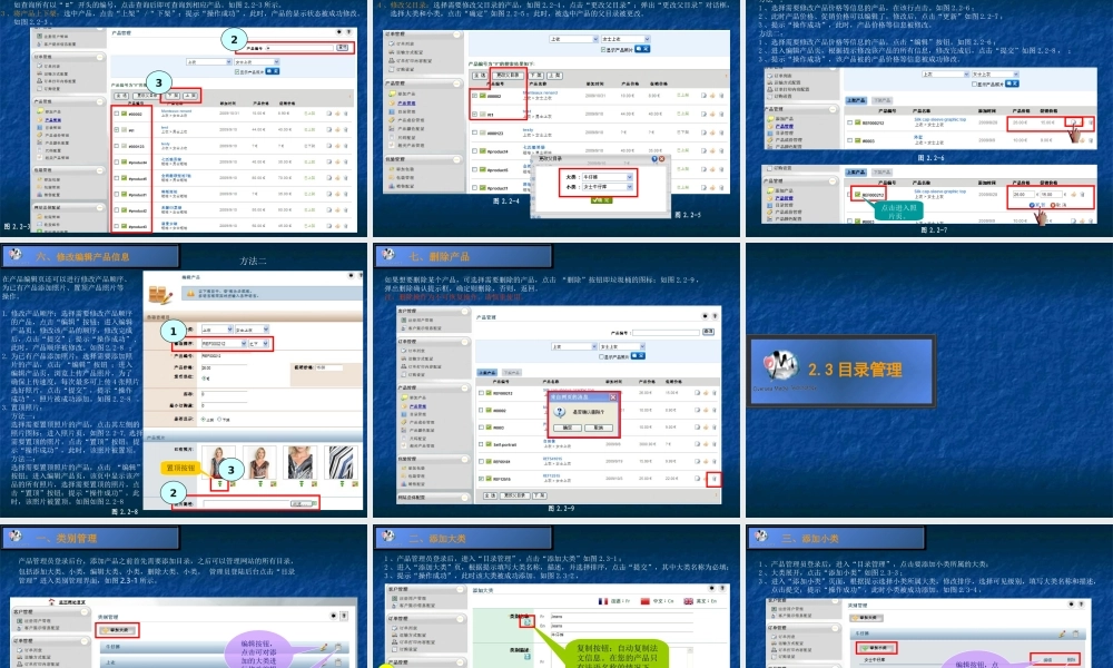 如何使用产品管理(青苹果)s8n2s.ppt