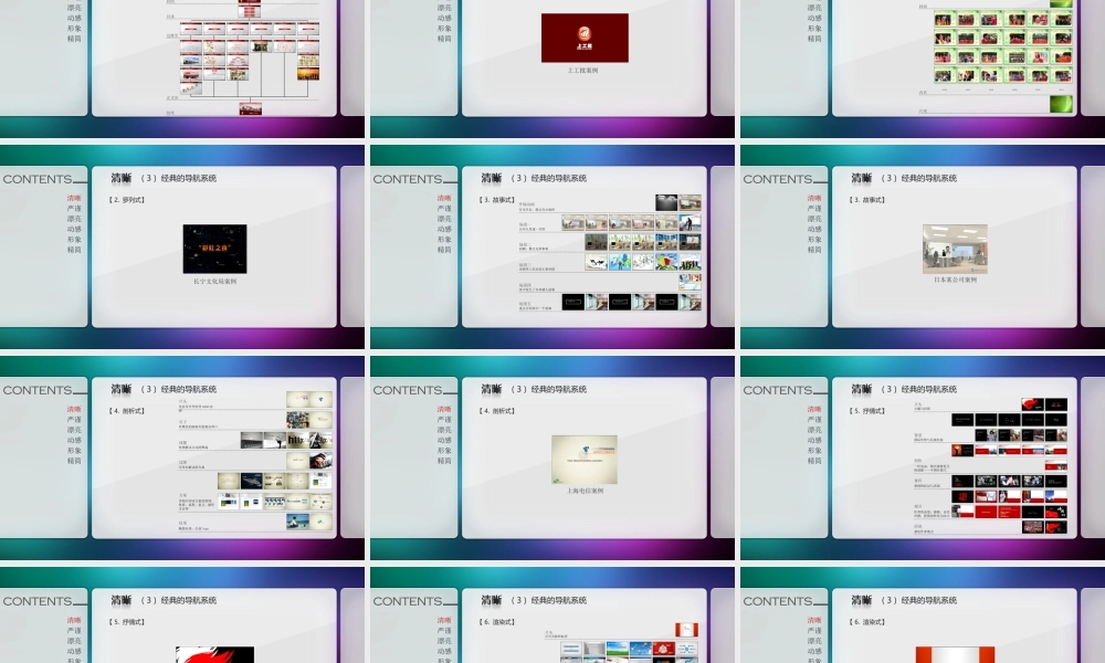 卓越PPT的六杆标尺.ppt