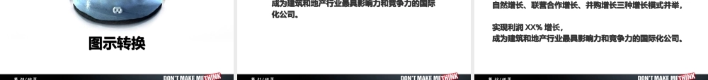 田士庆_Don’t Make Me Think40c32.ppt