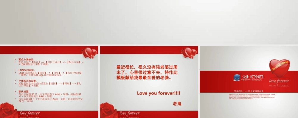 丫丫精饰 (65)3y3h4.ppt