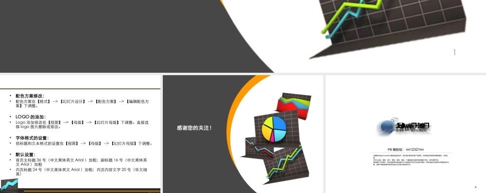 丫丫精饰 (76)2kial.ppt