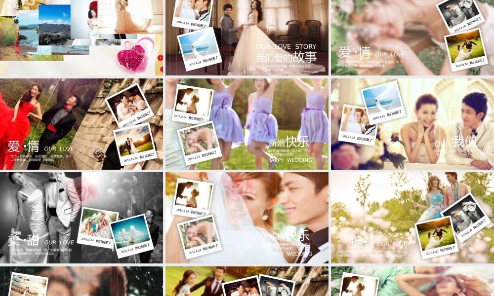 相册纪念(3).pptx