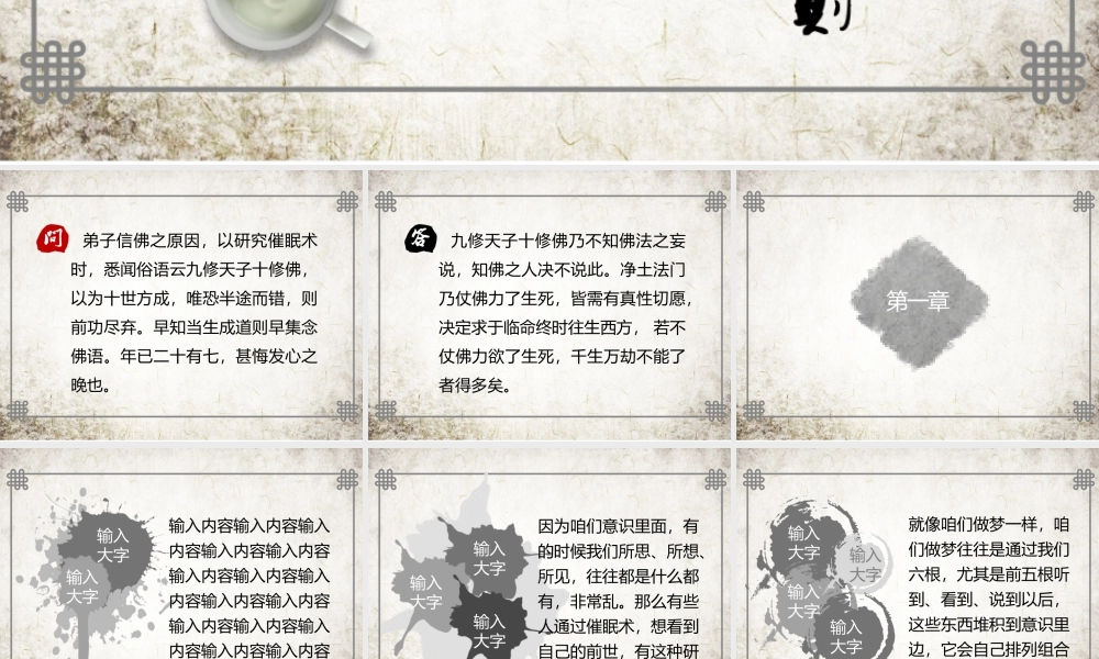 亮亮图文-中国风 (34).pptx