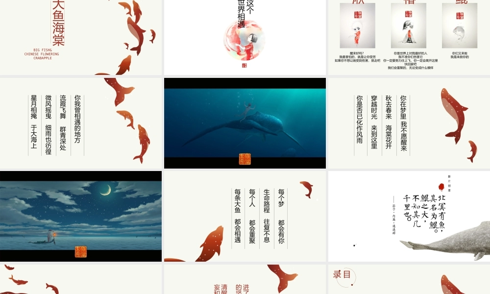 亮亮图文-中国风 (56).pptx