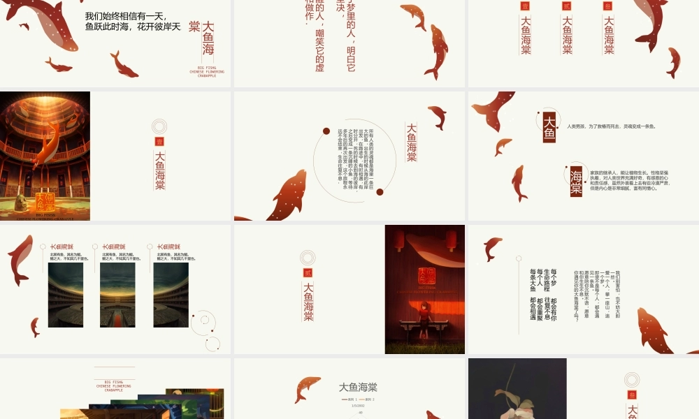 亮亮图文-中国风 (56).pptx