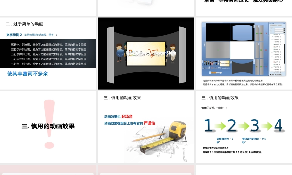 郑琰 用动画吸引视觉 - PPT中的时间轴.pptx