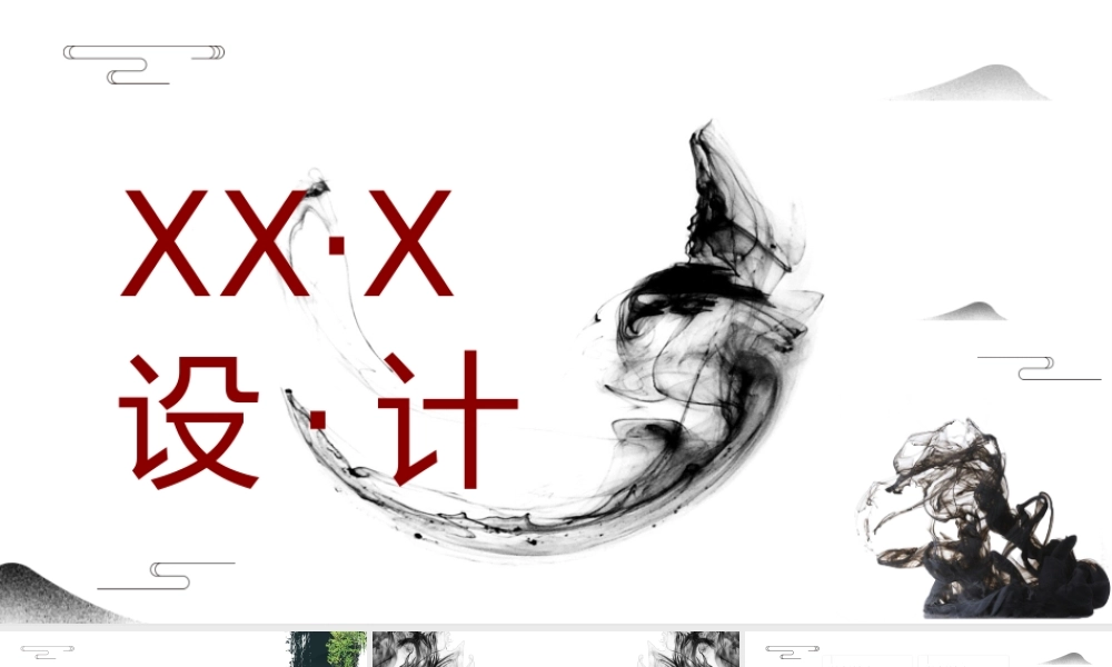 中国风格(21).pptx