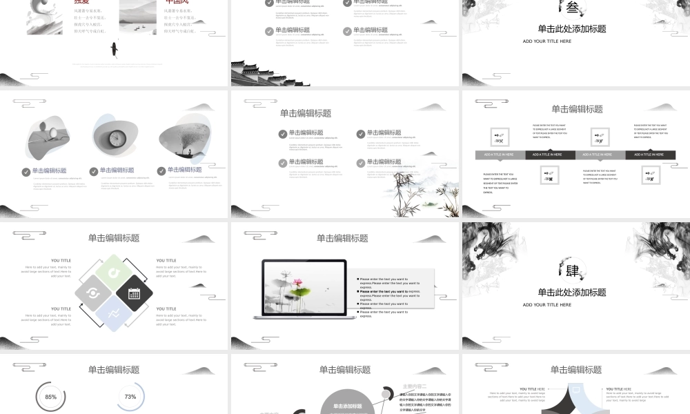 中国风格(21).pptx