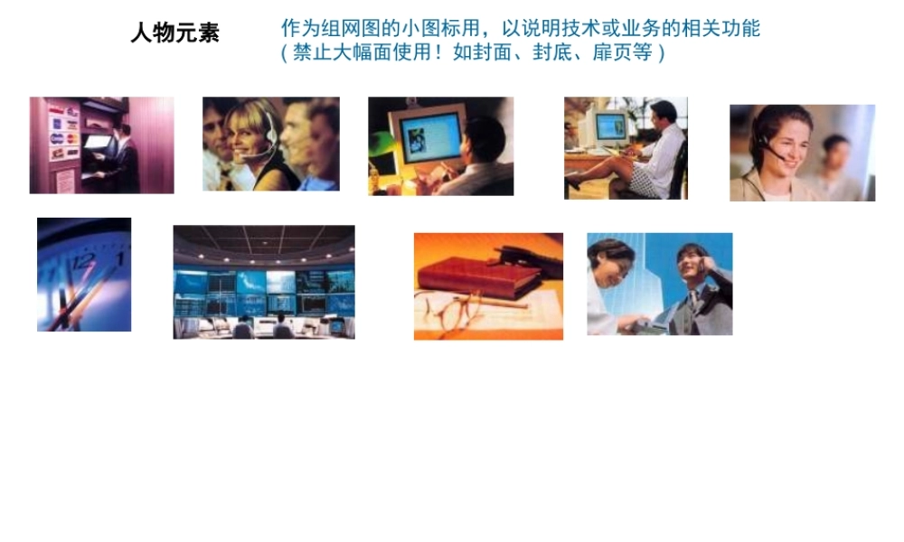 作图元素2.ppt
