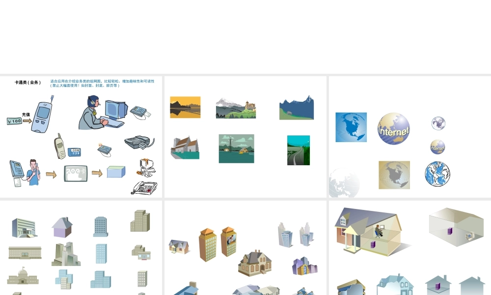 作图元素2.ppt