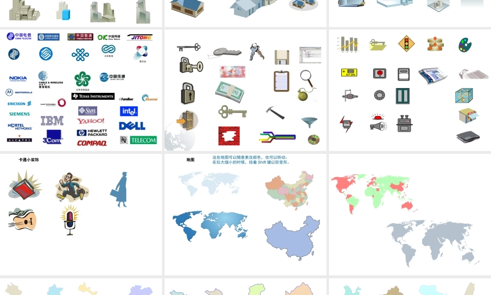 作图元素2.ppt