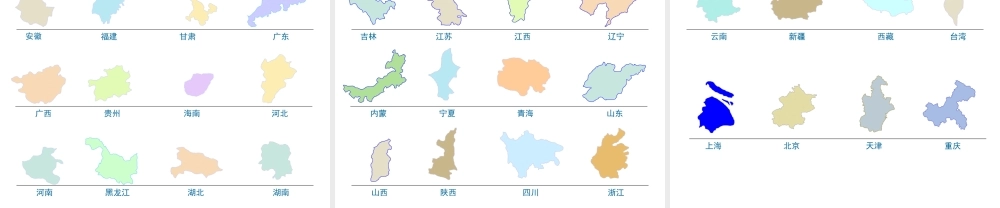 作图元素2.ppt