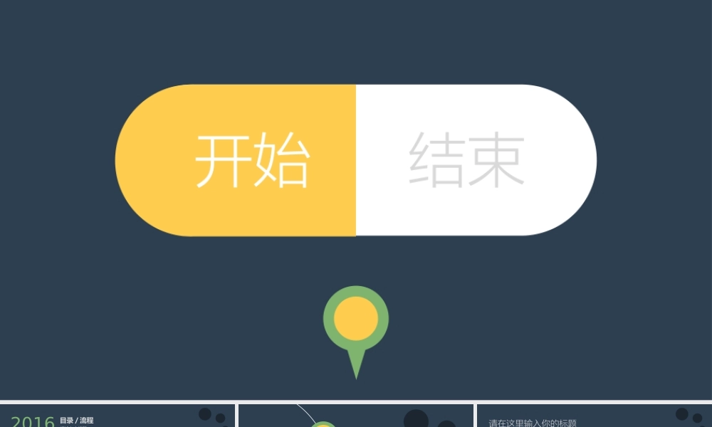 模板简约艺术 (3).pptx