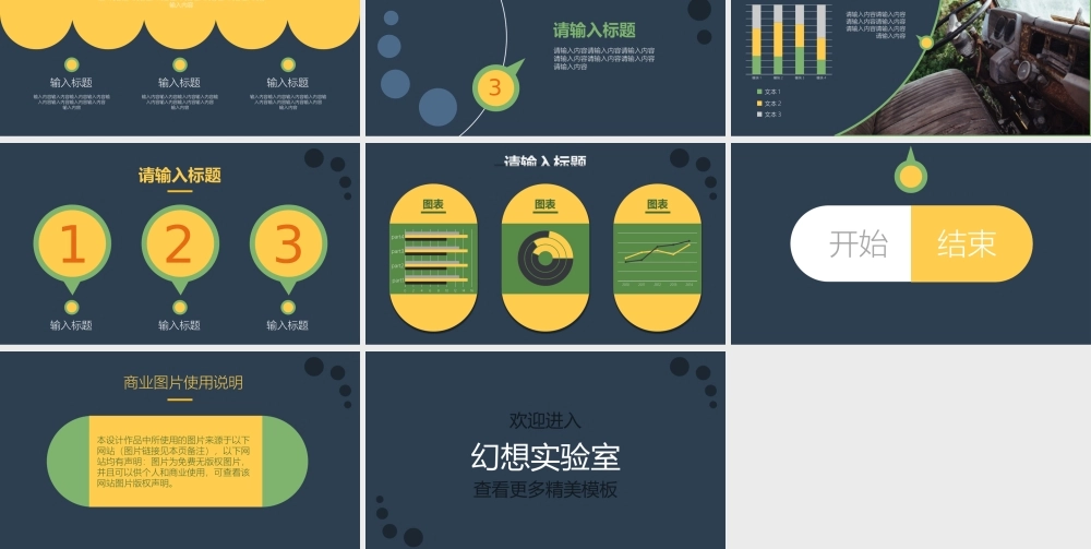 模板简约艺术 (3).pptx