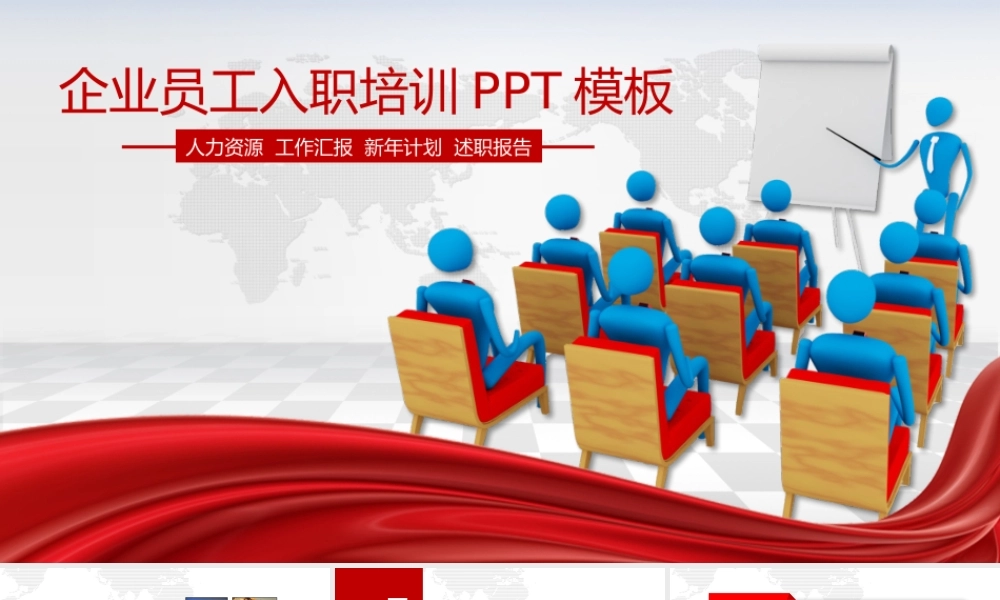 培训课件(9).pptx