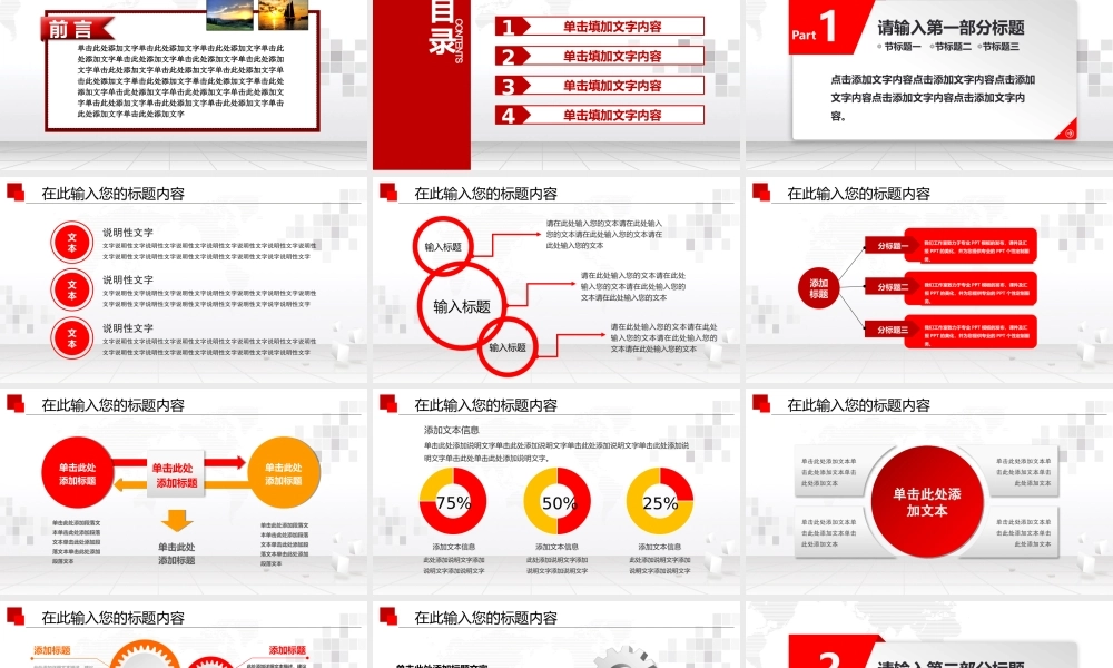 培训课件(9).pptx