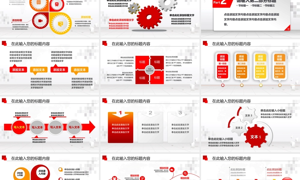 培训课件(9).pptx
