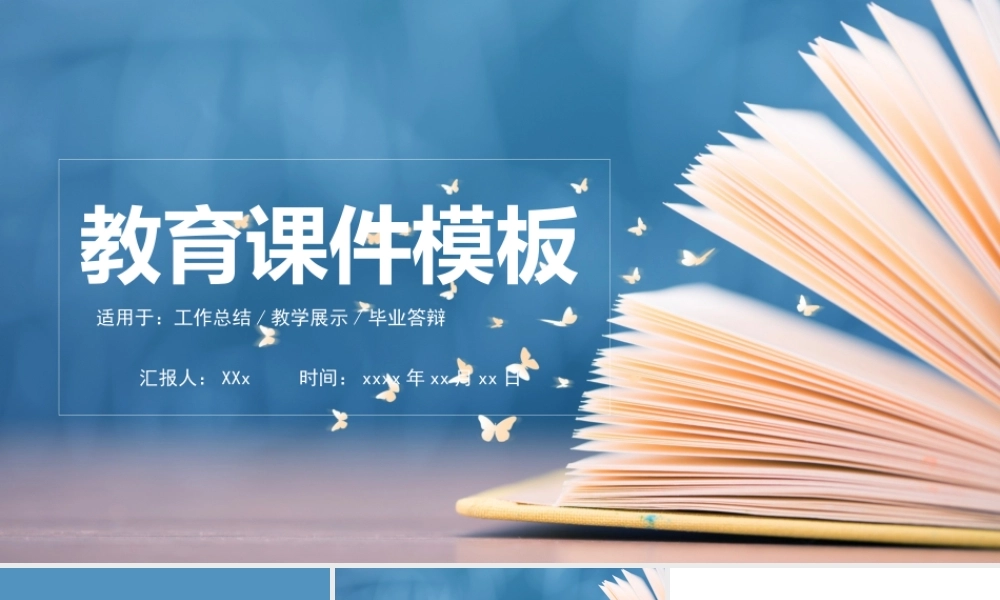 培训课件(29).pptx