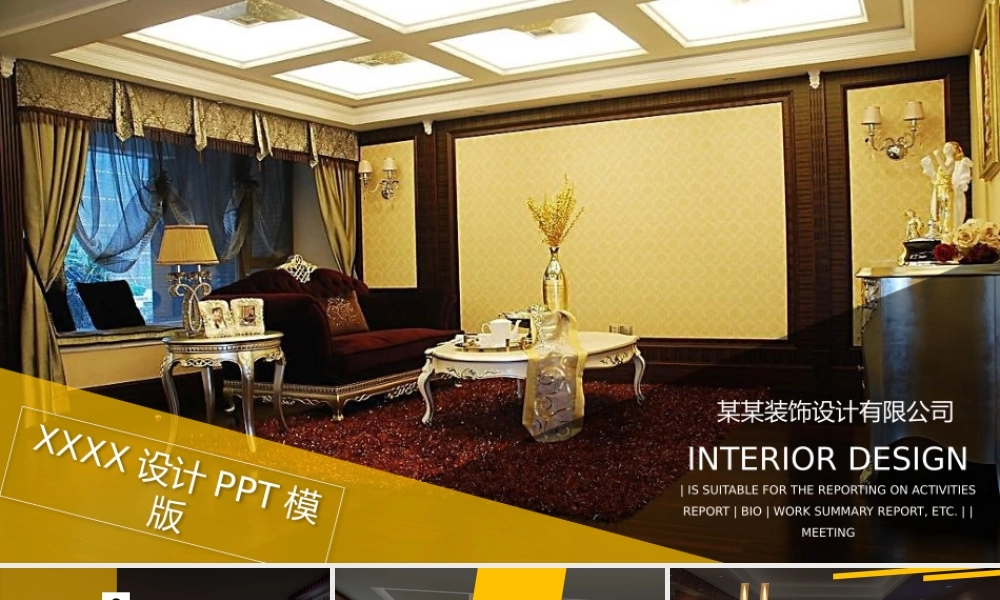 企业宣传(25).pptx