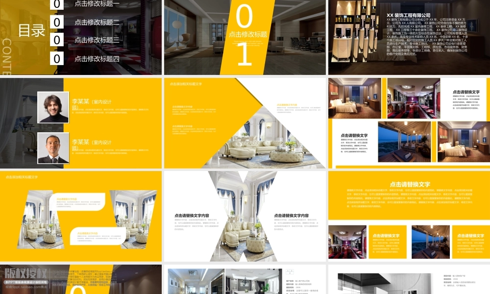 企业宣传(25).pptx