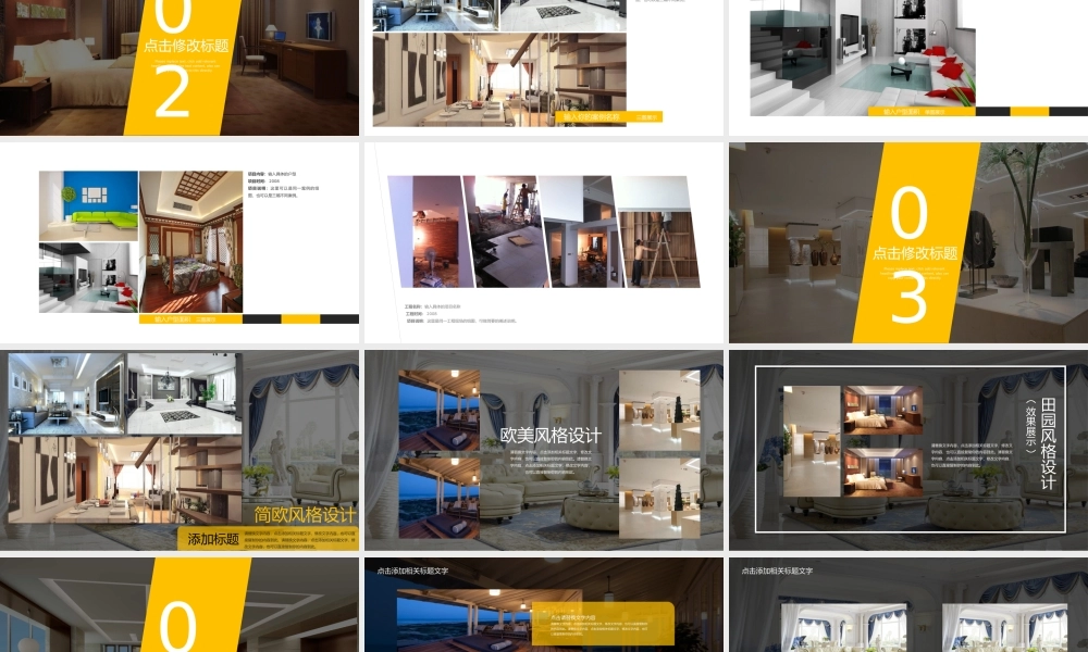 企业宣传(25).pptx