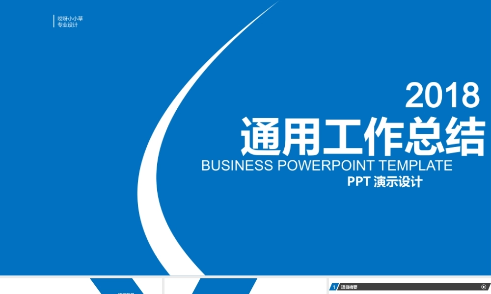 亮亮图文-模板11.pptx