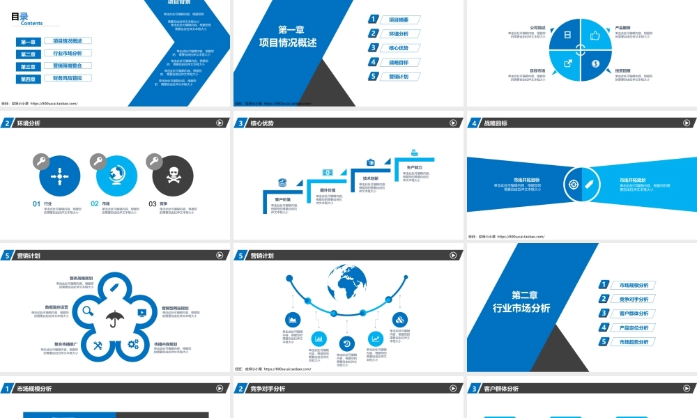 亮亮图文-模板11.pptx