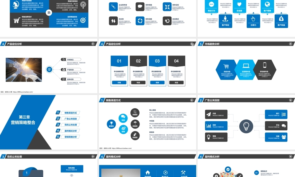 亮亮图文-模板11.pptx