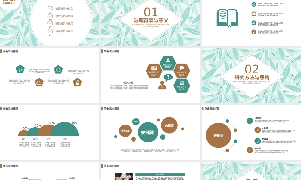 亮亮图文模板017.pptx