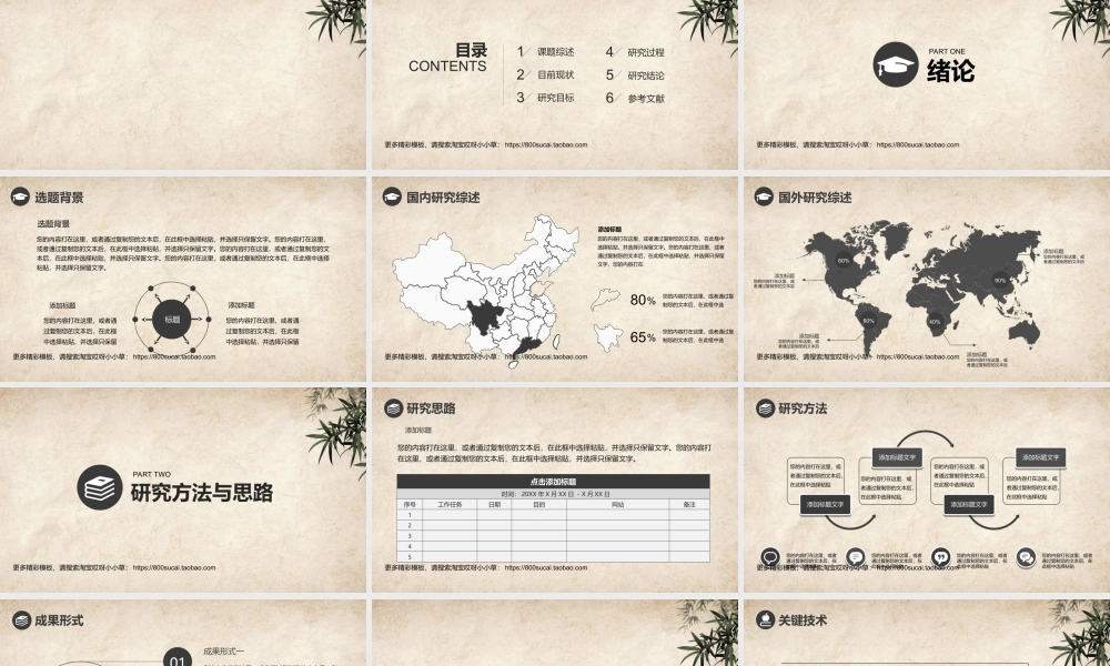 亮亮图文-模板22.ppt
