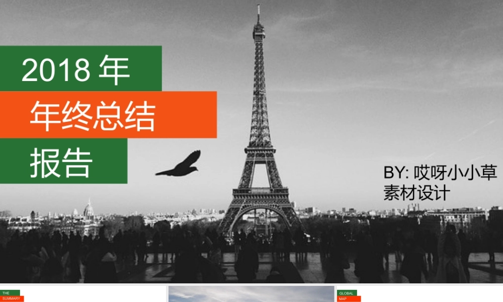 亮亮图文模板042.pptx