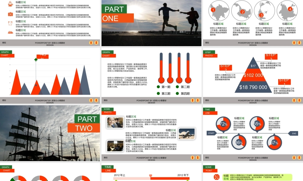 亮亮图文模板042.pptx