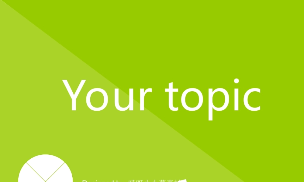 亮亮图文模板050.ppt