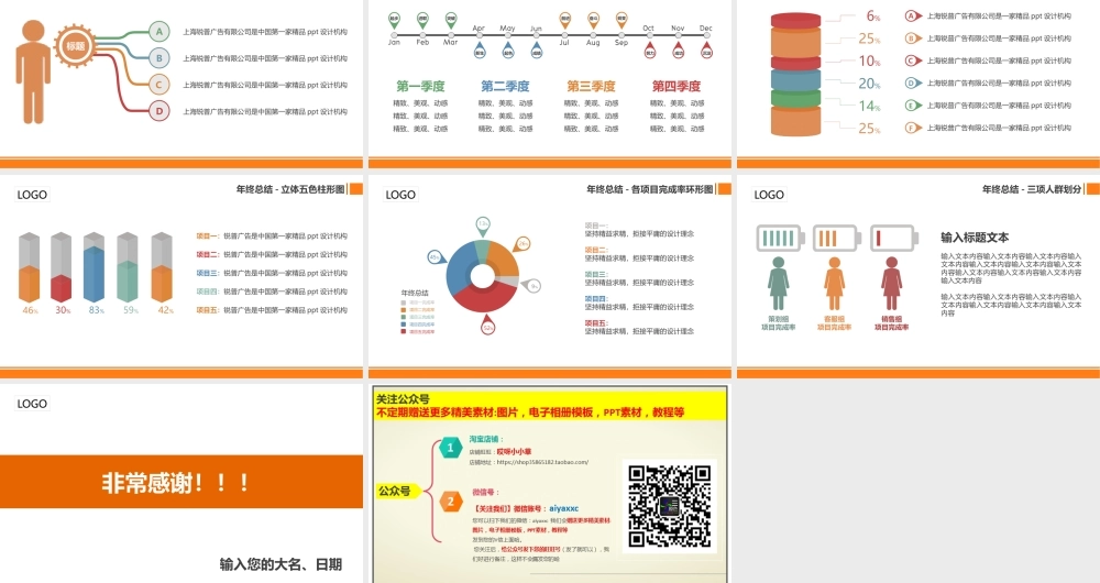 亮亮图文-模板052.pptx